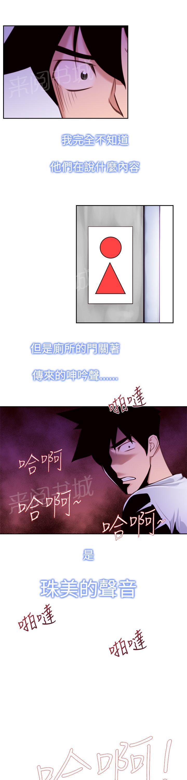 第14话 大大大22