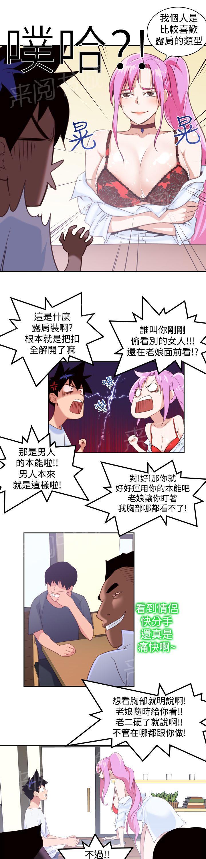 第14话 大大大6