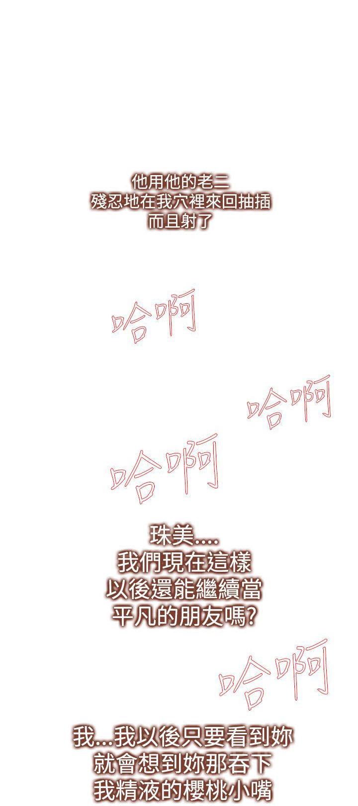 第13话 金珠美10