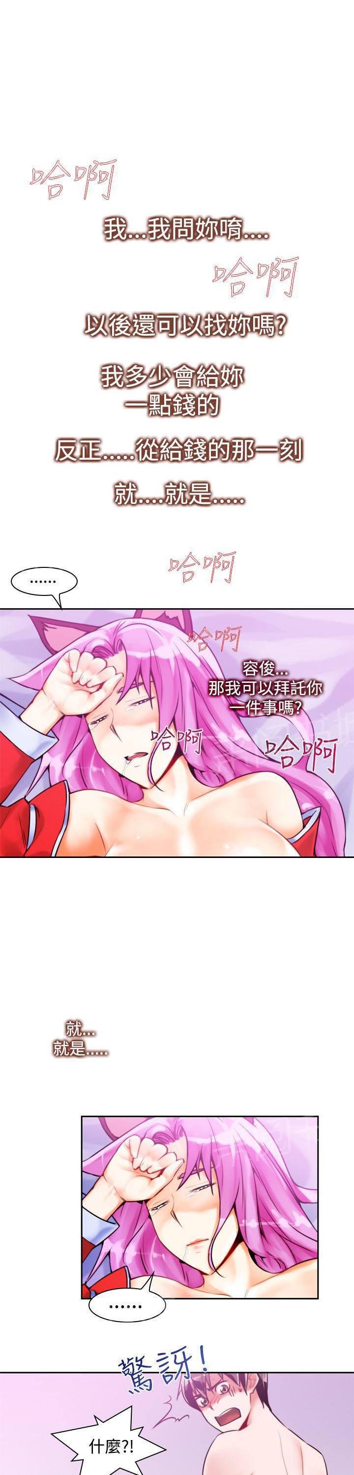 第13话 金珠美11