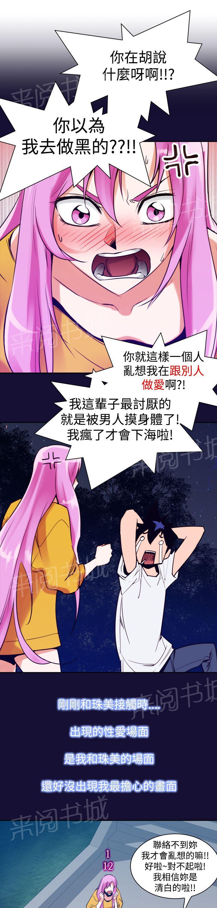 第13话 金珠美13