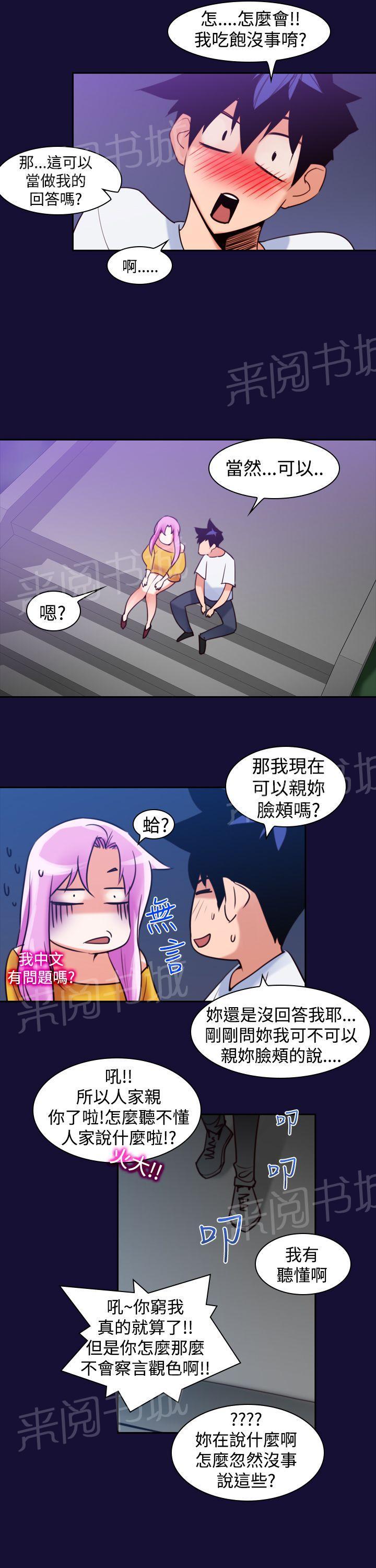 第13话 金珠美17