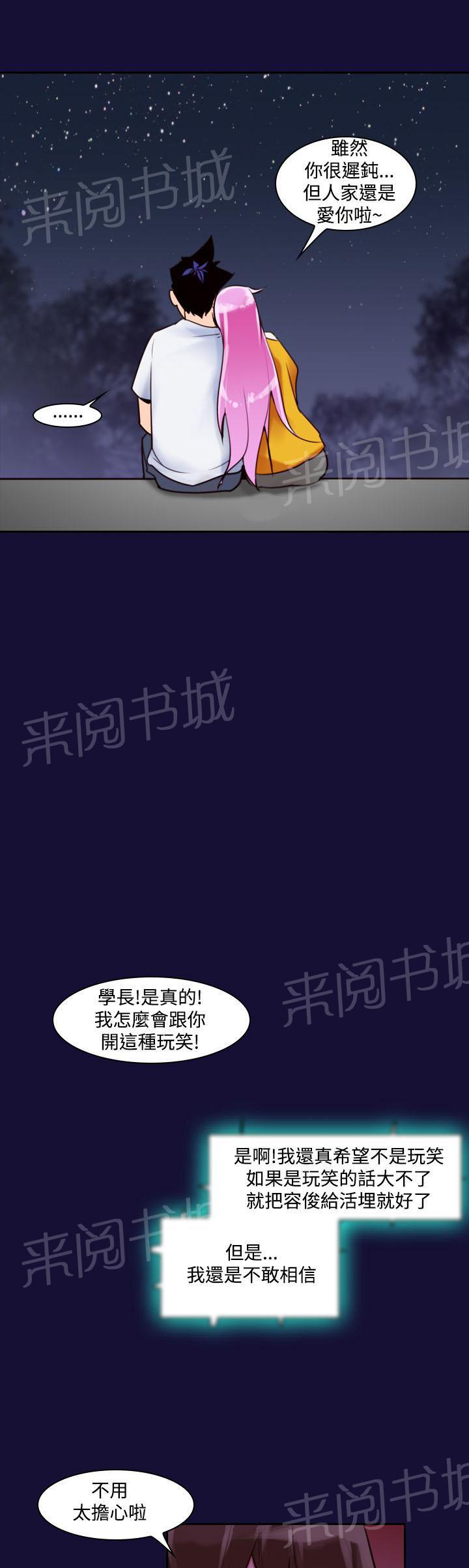 第13话 金珠美19