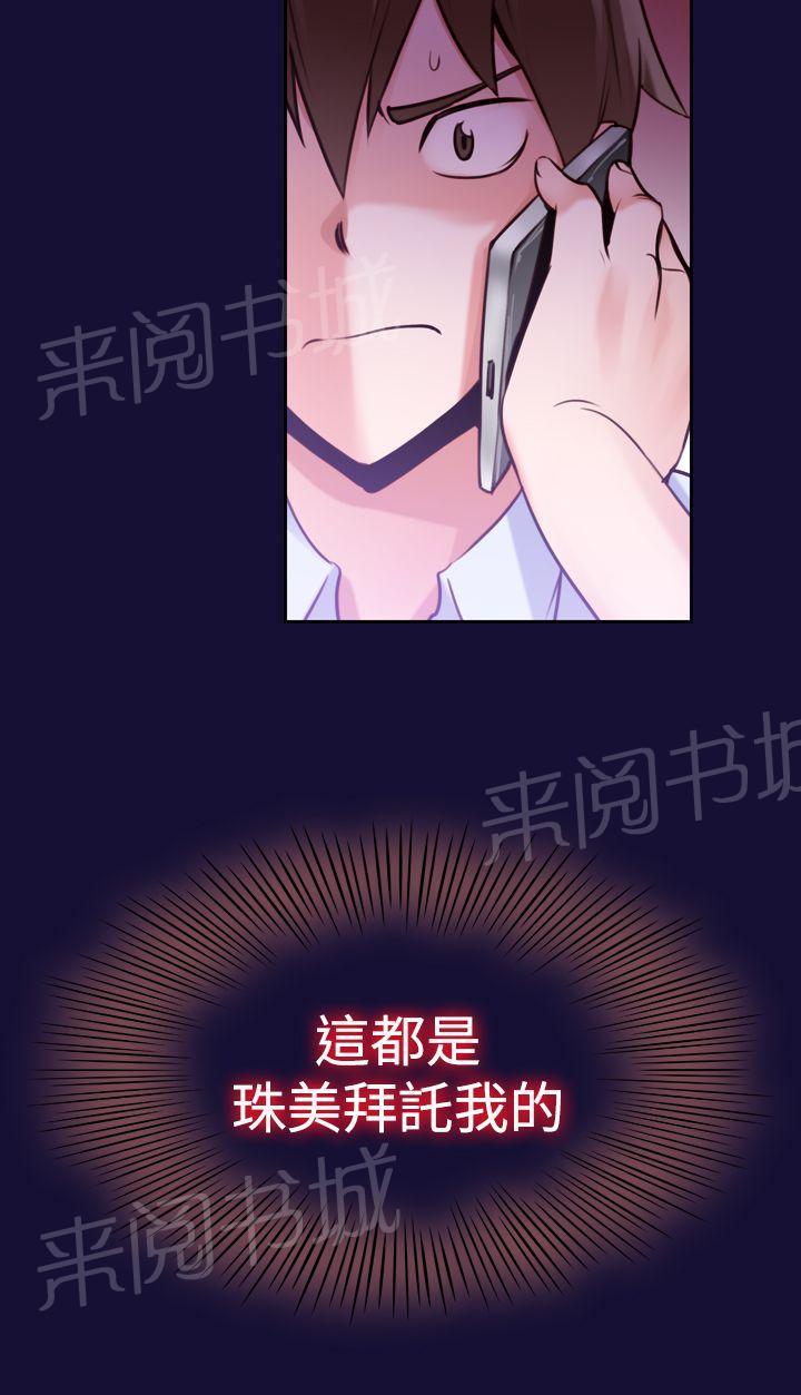 第13话 金珠美20