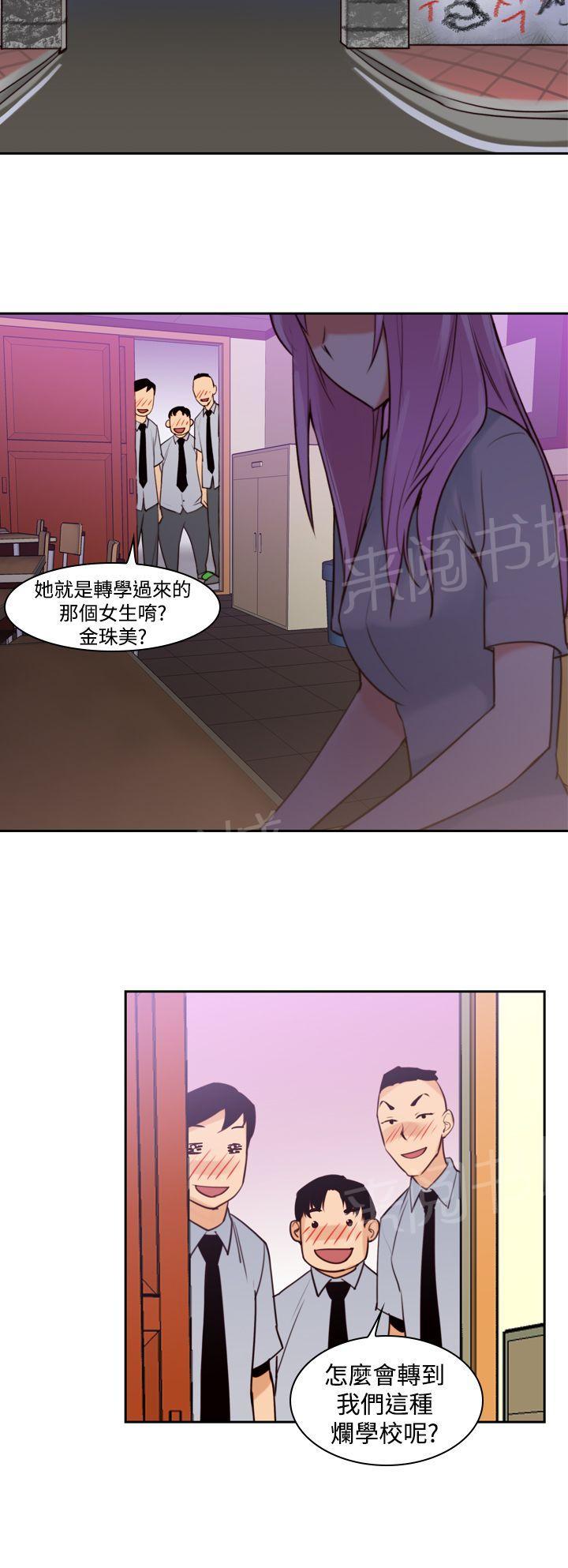 第13话 金珠美3