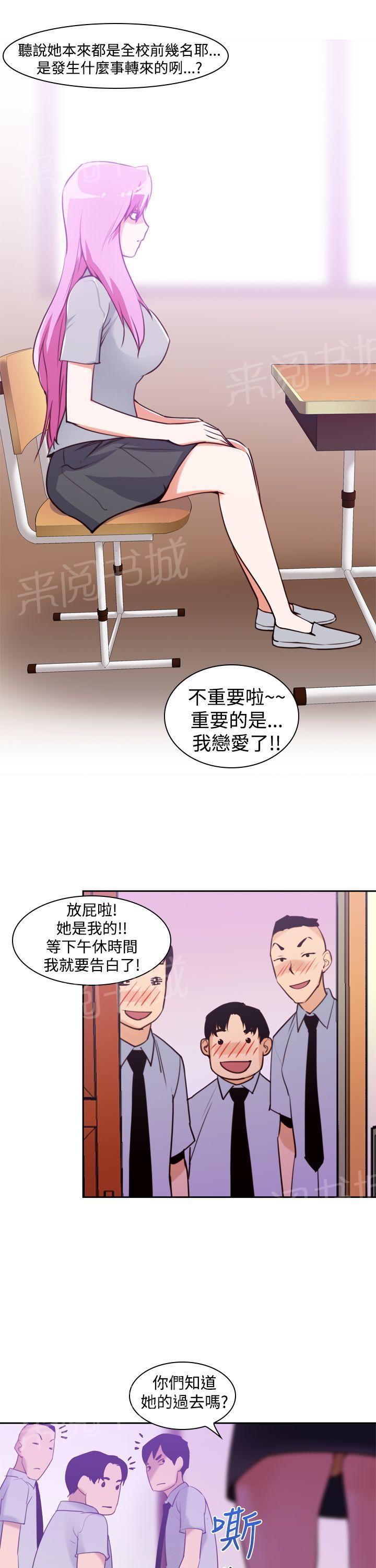 第13话 金珠美4