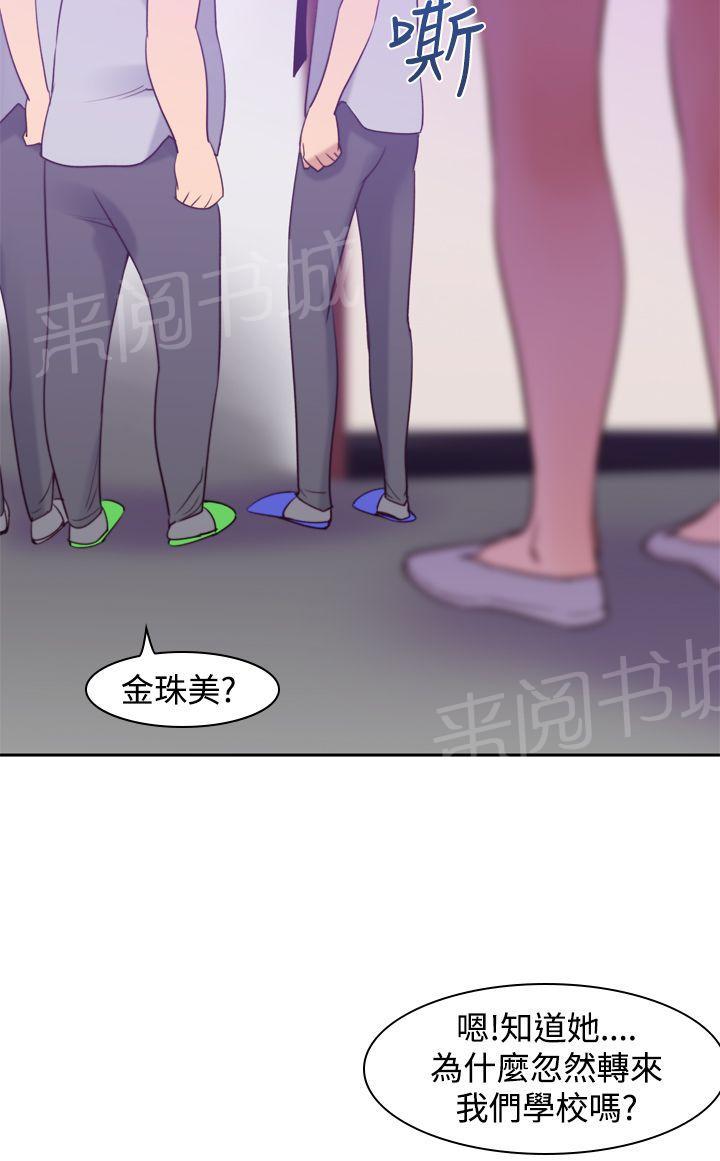 第13话 金珠美5