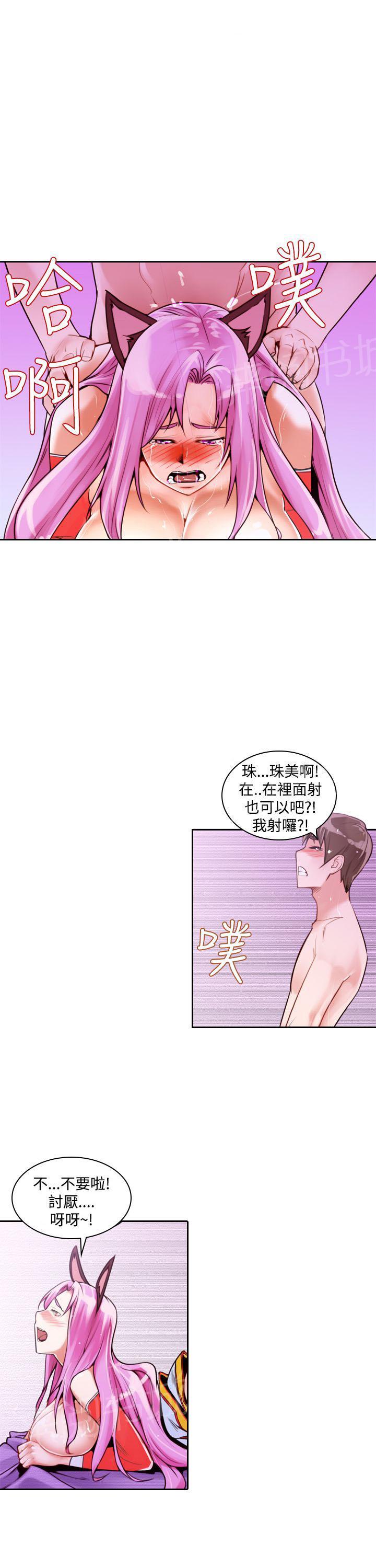 第13话 金珠美8