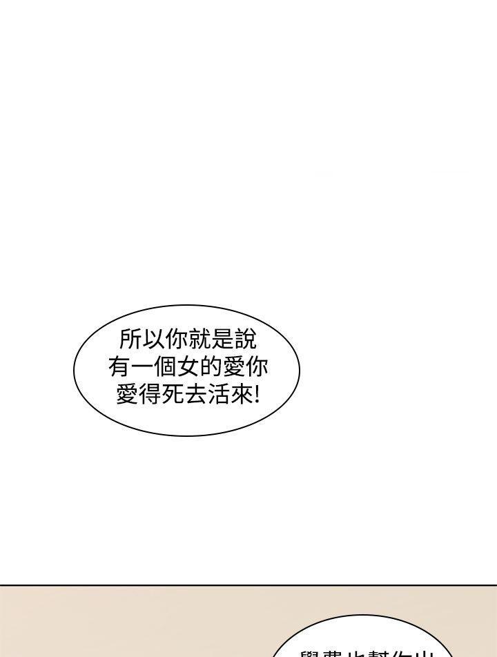 第12话 崔室长0