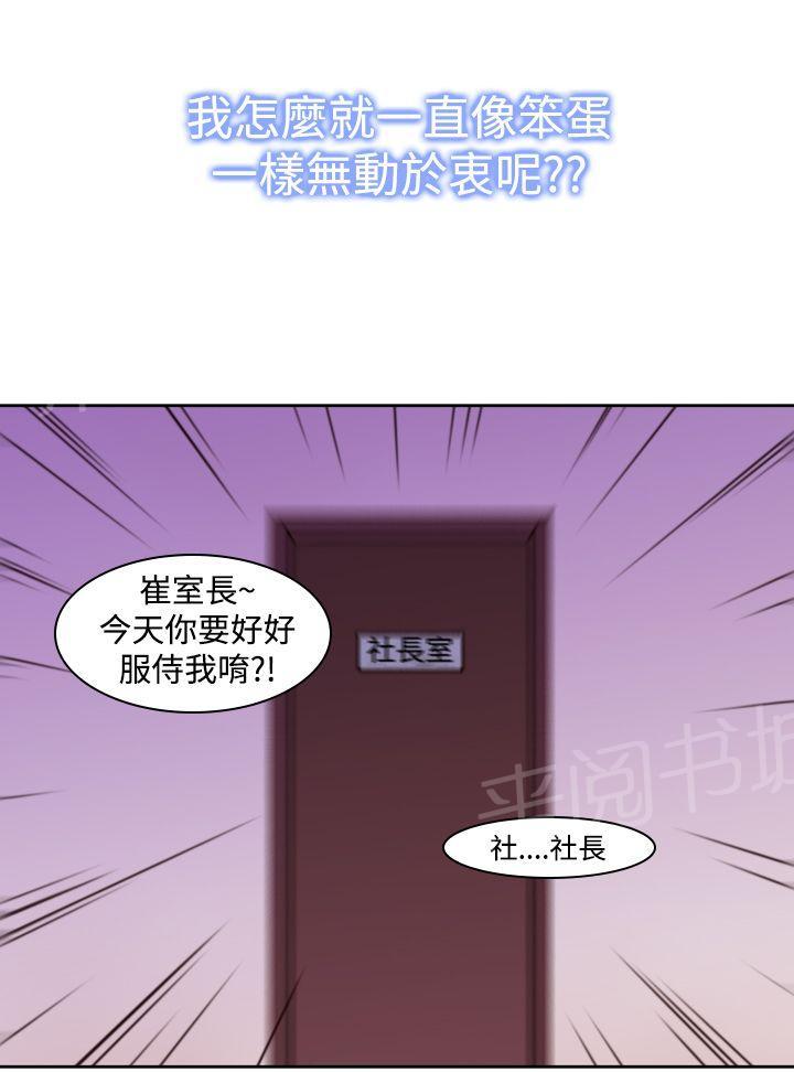 第12话 崔室长11