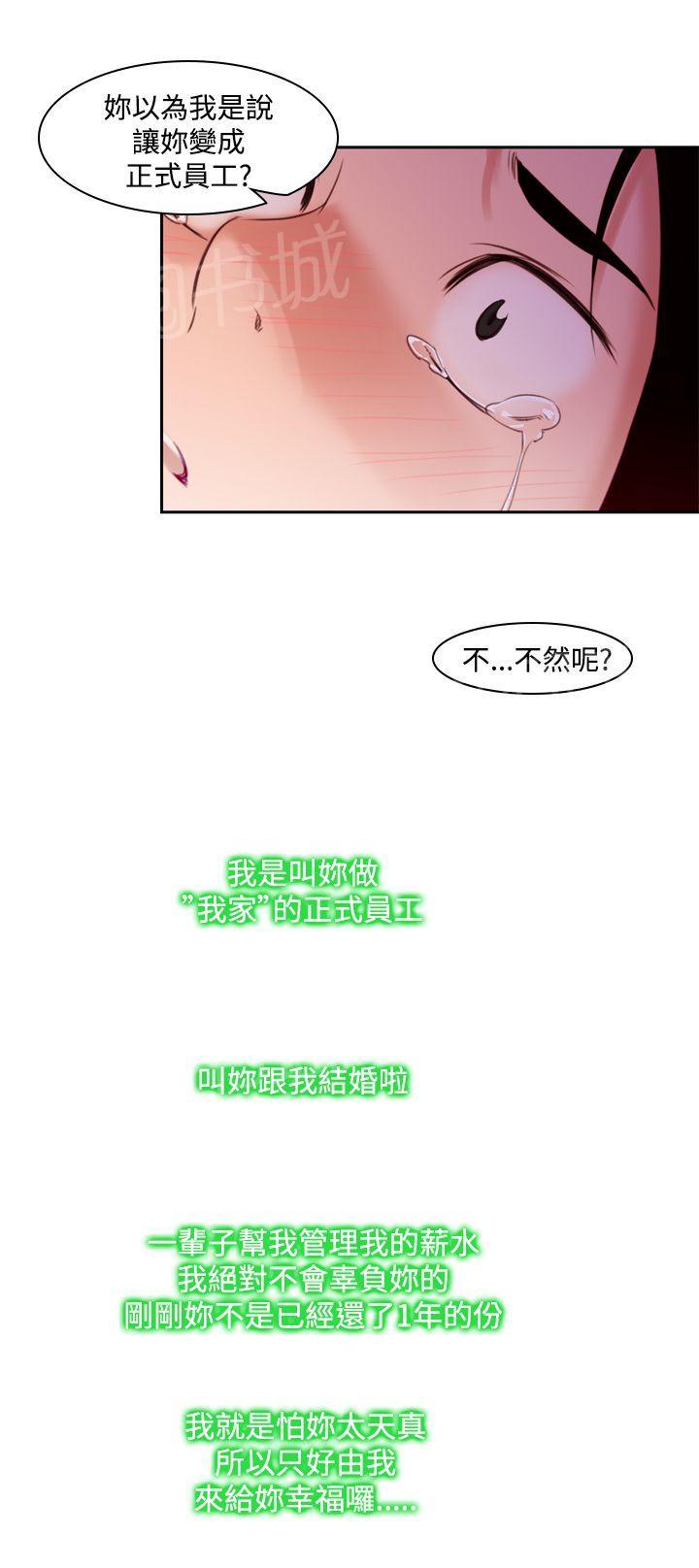第12话 崔室长17