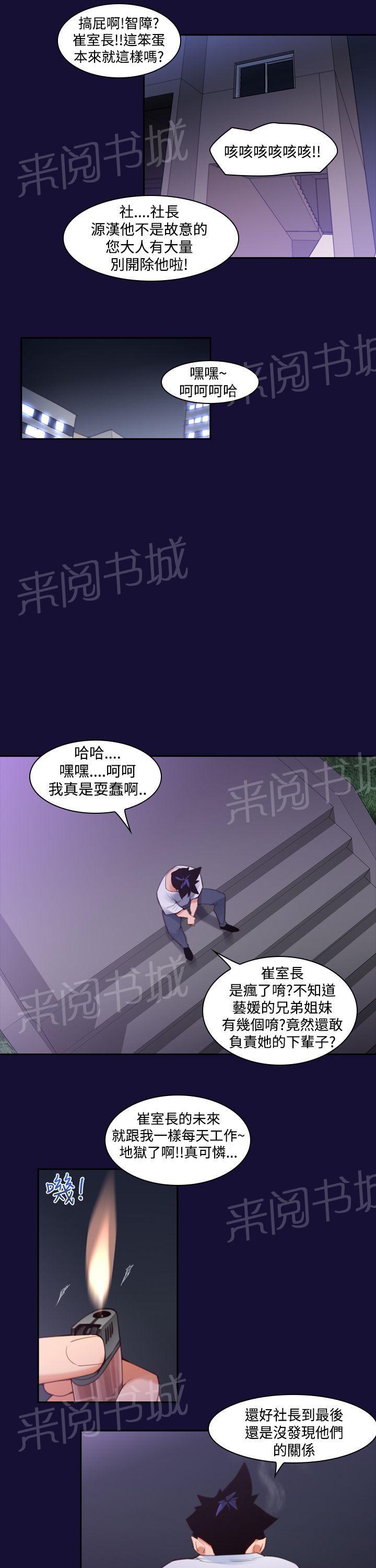 第12话 崔室长20