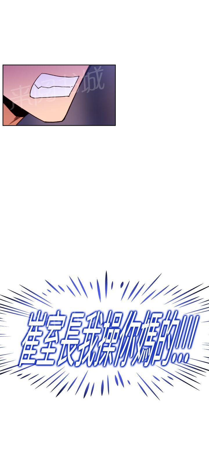 第12话 崔室长9
