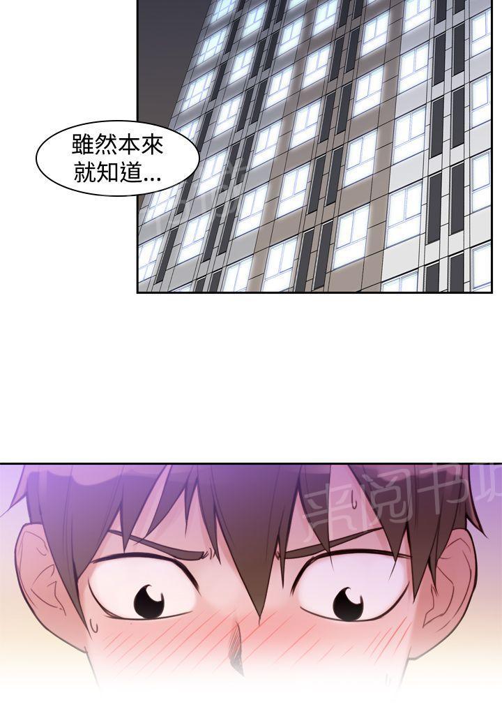 第11话 你要我怎么做1