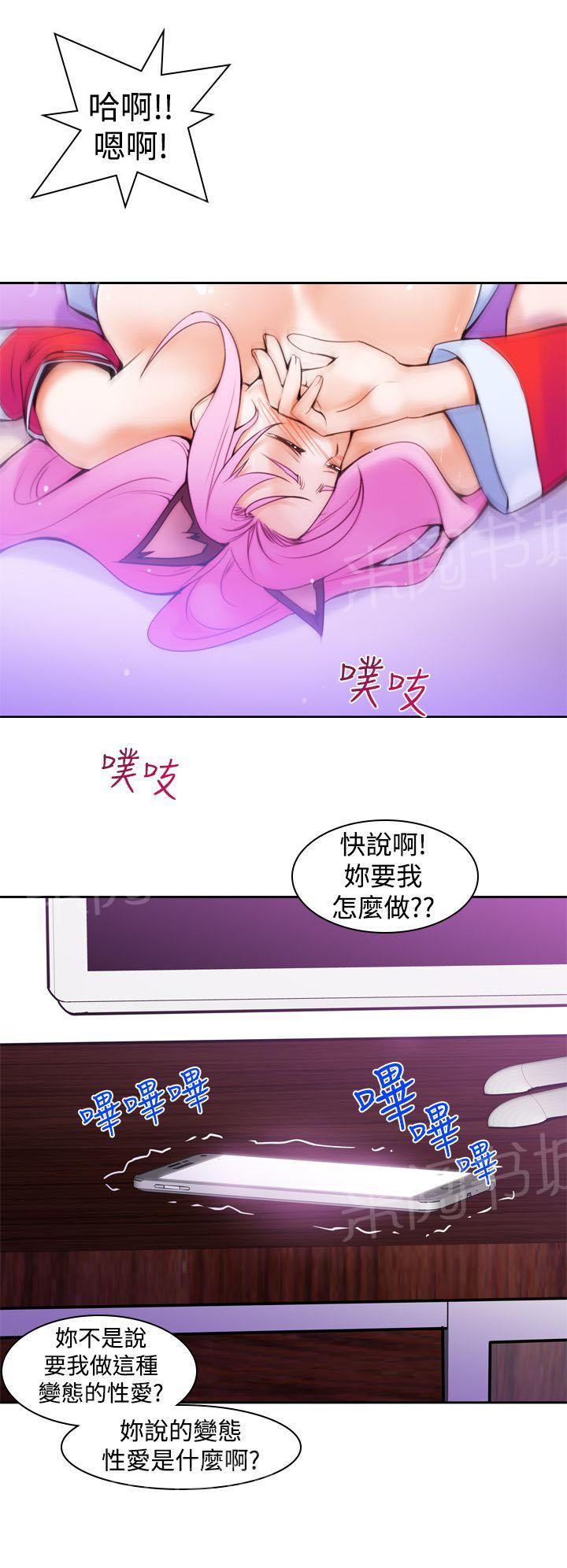 第11话 你要我怎么做10