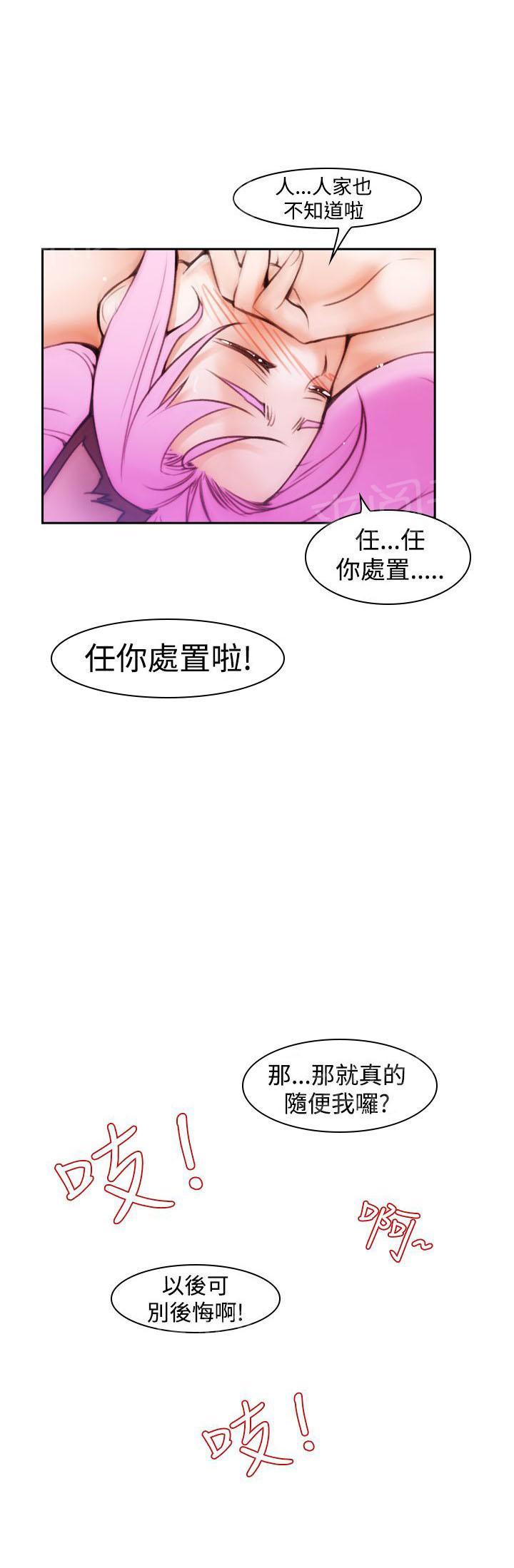 第11话 你要我怎么做11