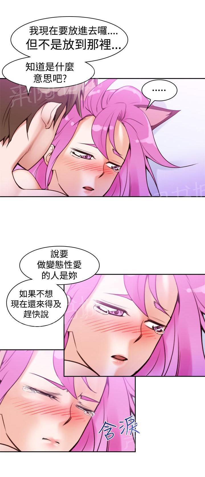 第11话 你要我怎么做14