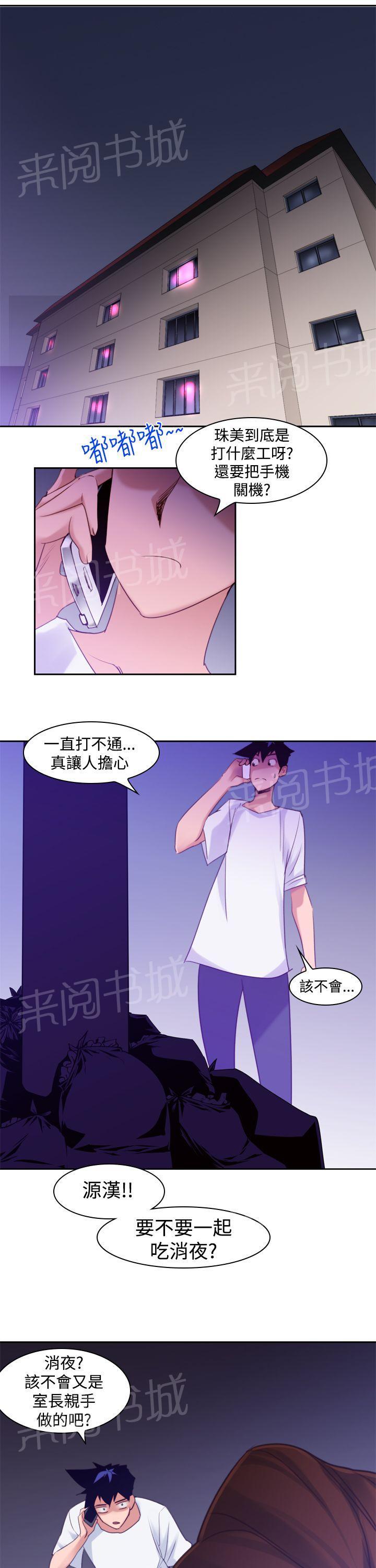 第11话 你要我怎么做16