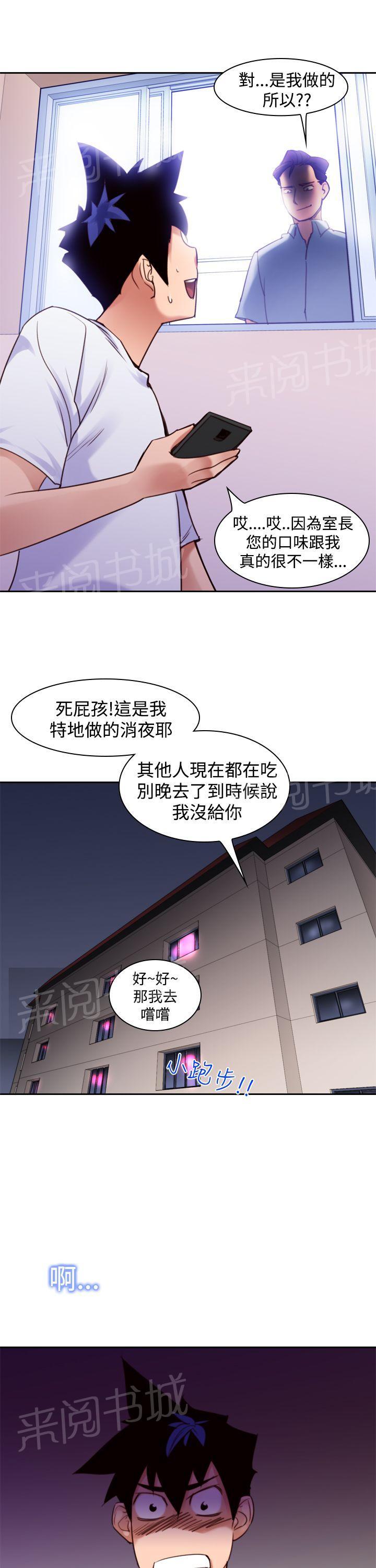 第11话 你要我怎么做18