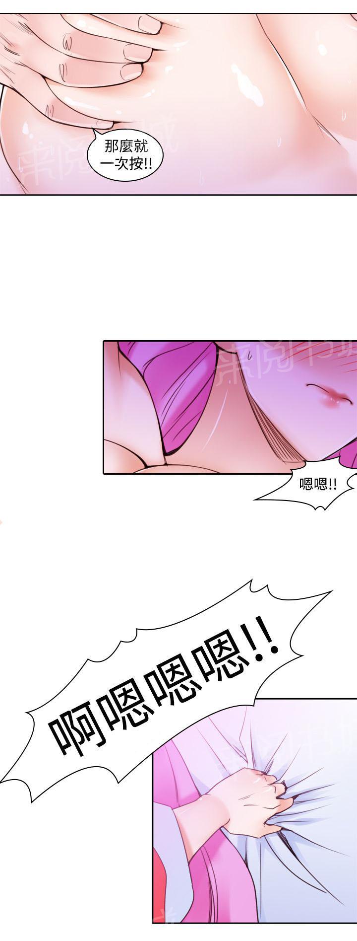 第11话 你要我怎么做4