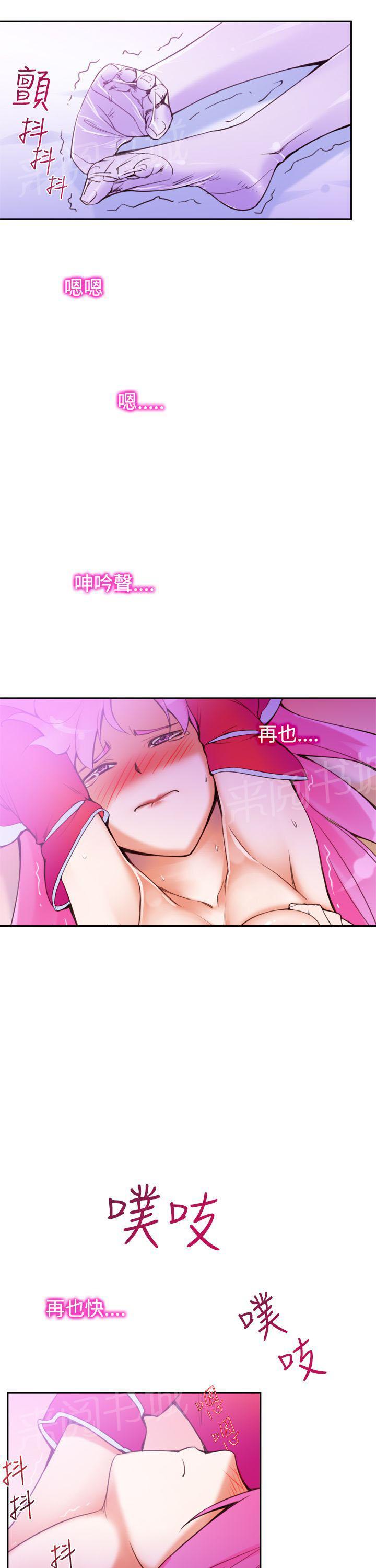 第11话 你要我怎么做5