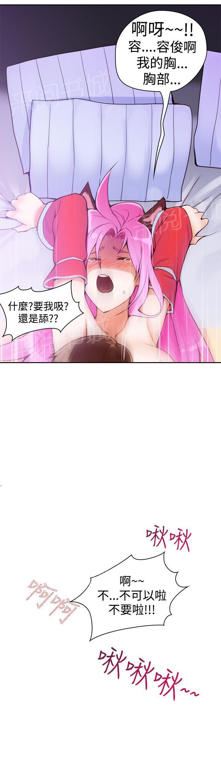 第11话 你要我怎么做7