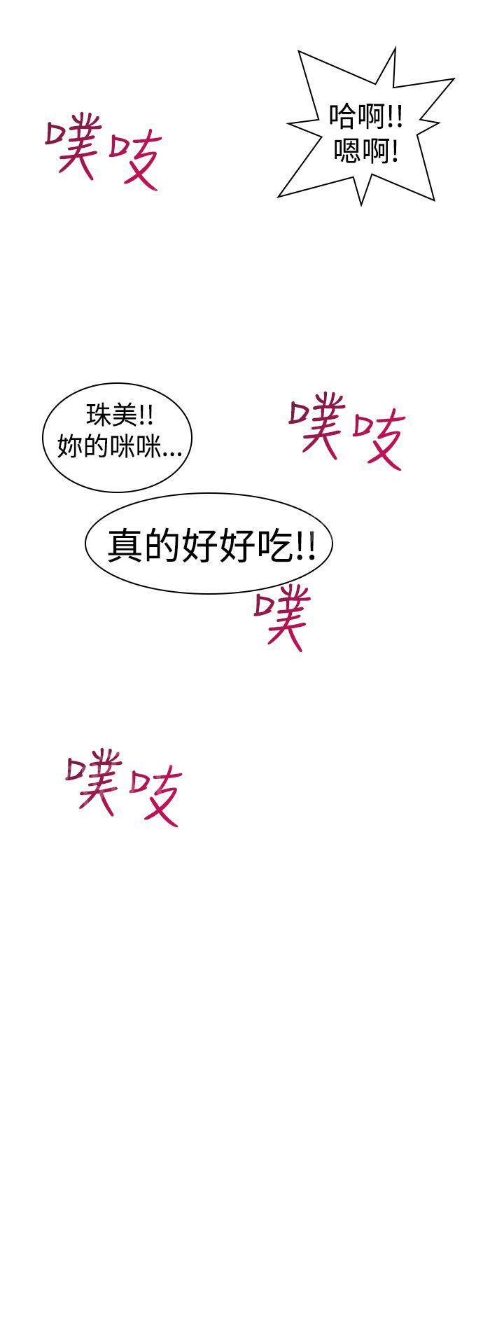 第11话 你要我怎么做9