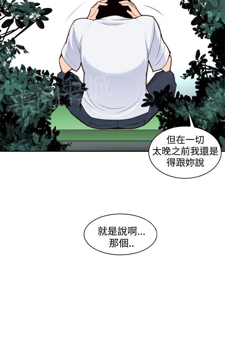 第10话 新人1
