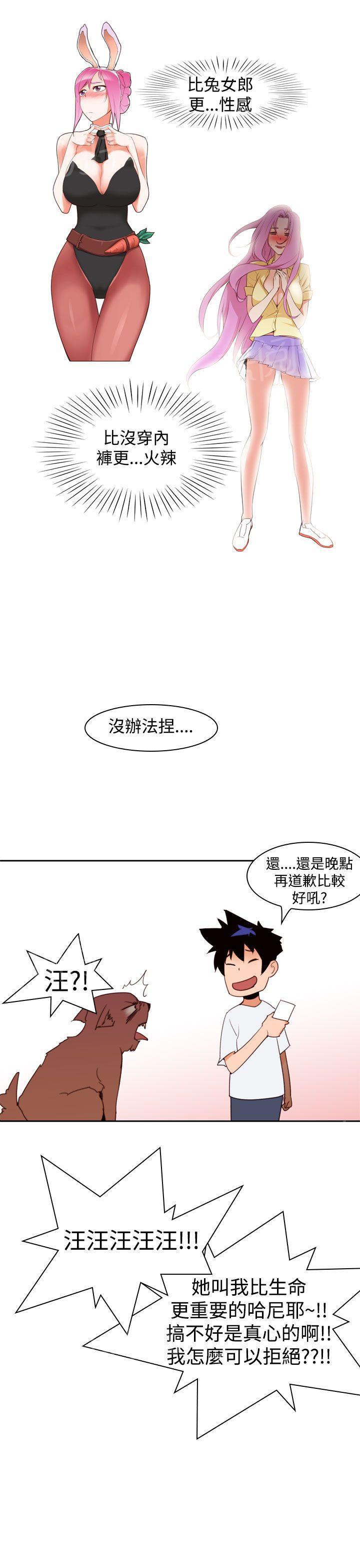 第10话 新人10