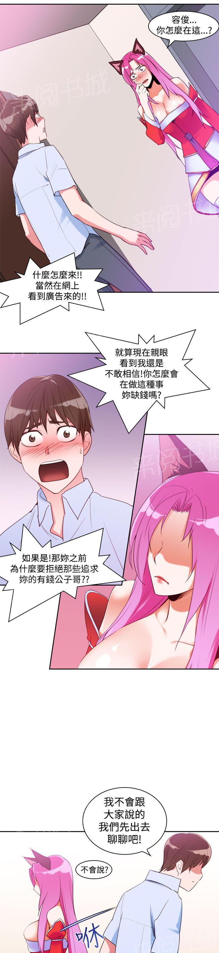第10话 新人15