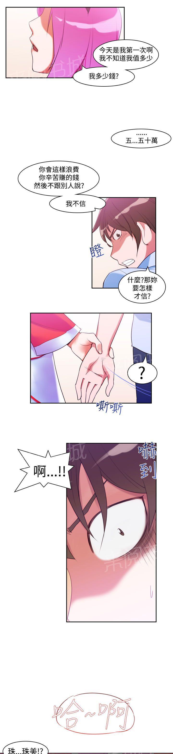 第10话 新人17