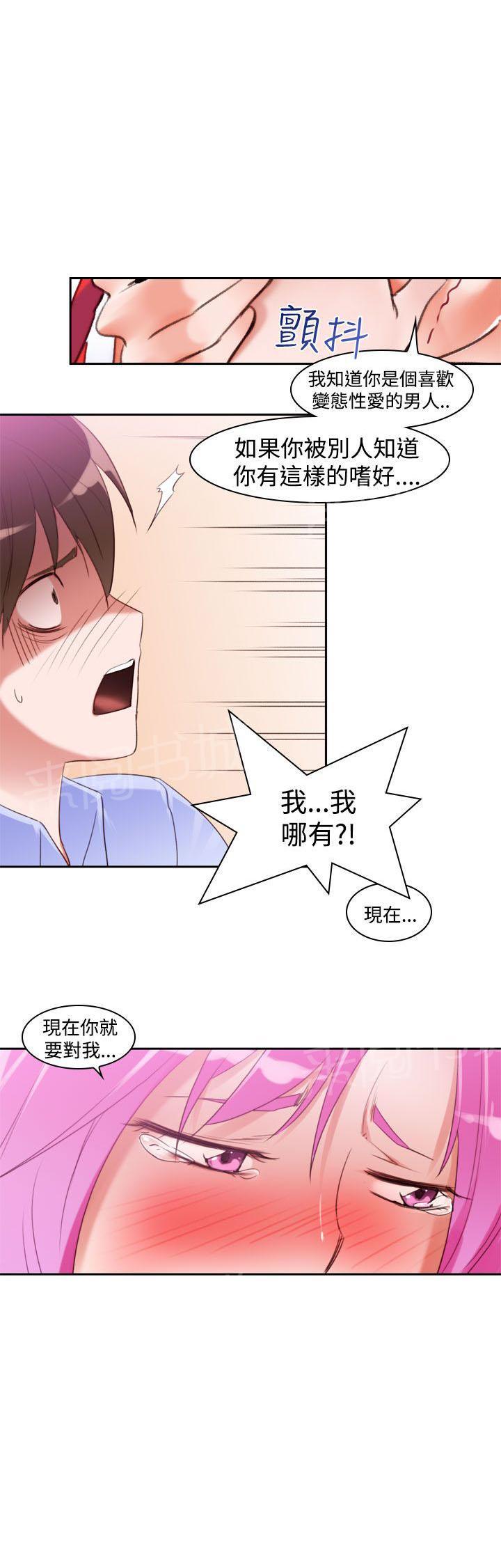 第10话 新人19