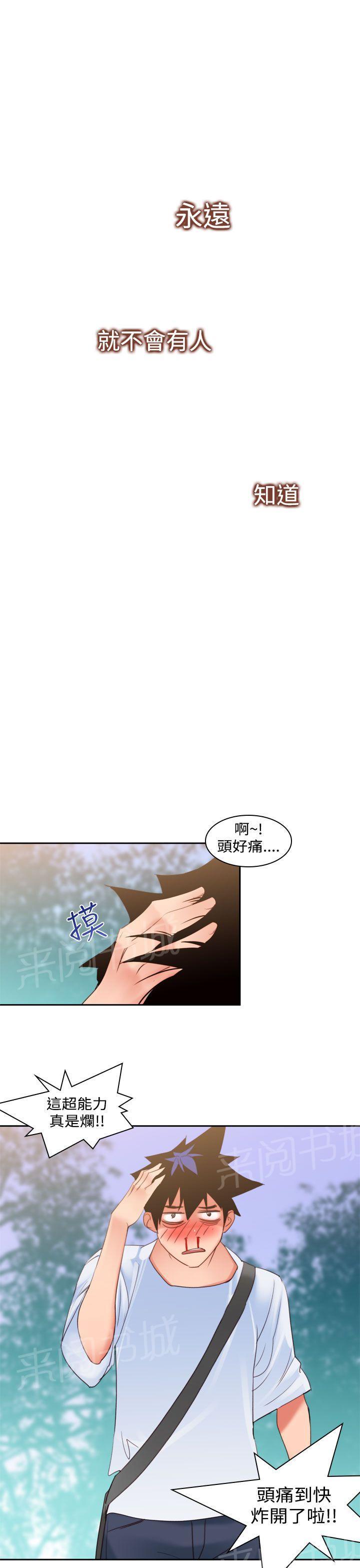 第10话 新人21