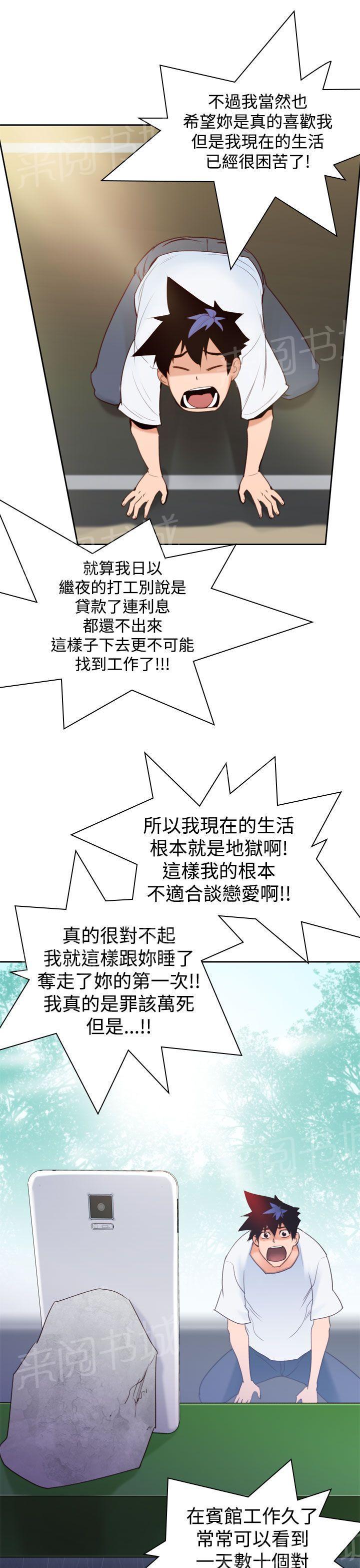 第10话 新人4