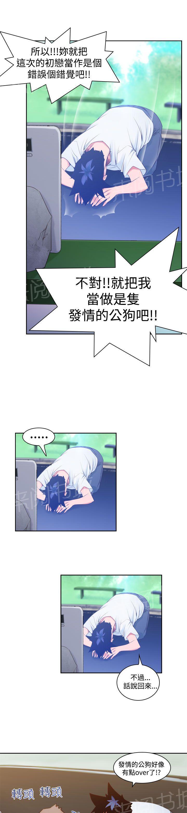 第10话 新人6