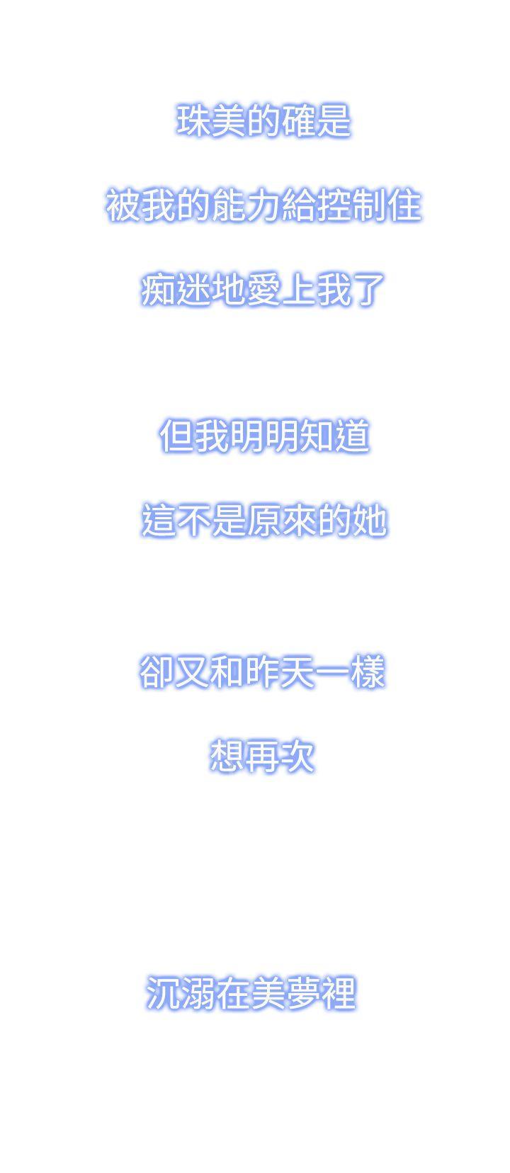 第9话 那么用力0
