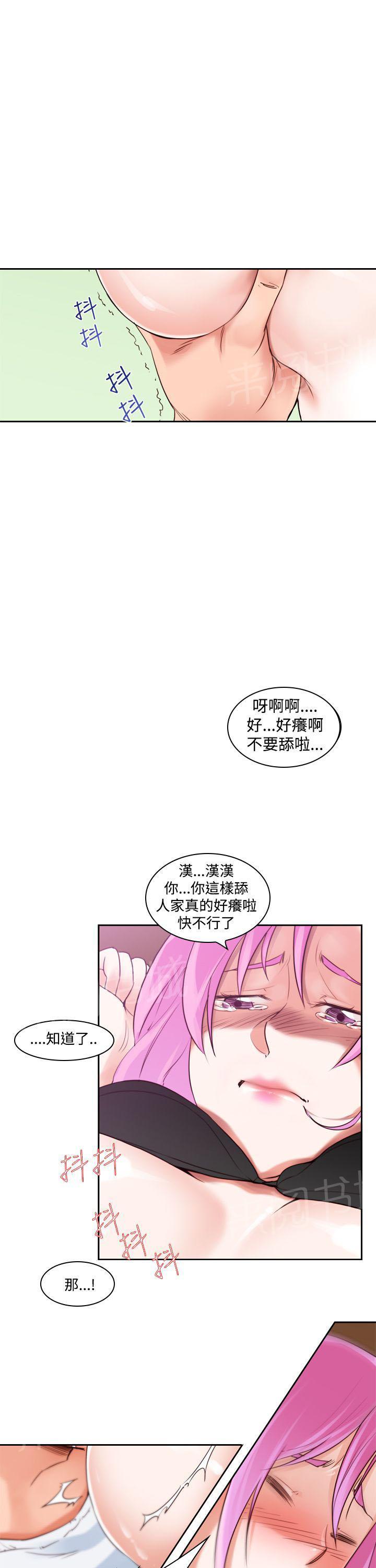 第9话 那么用力1