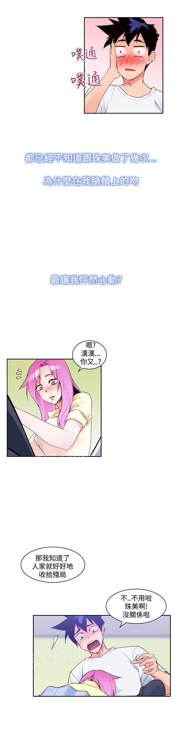 第9话 那么用力12
