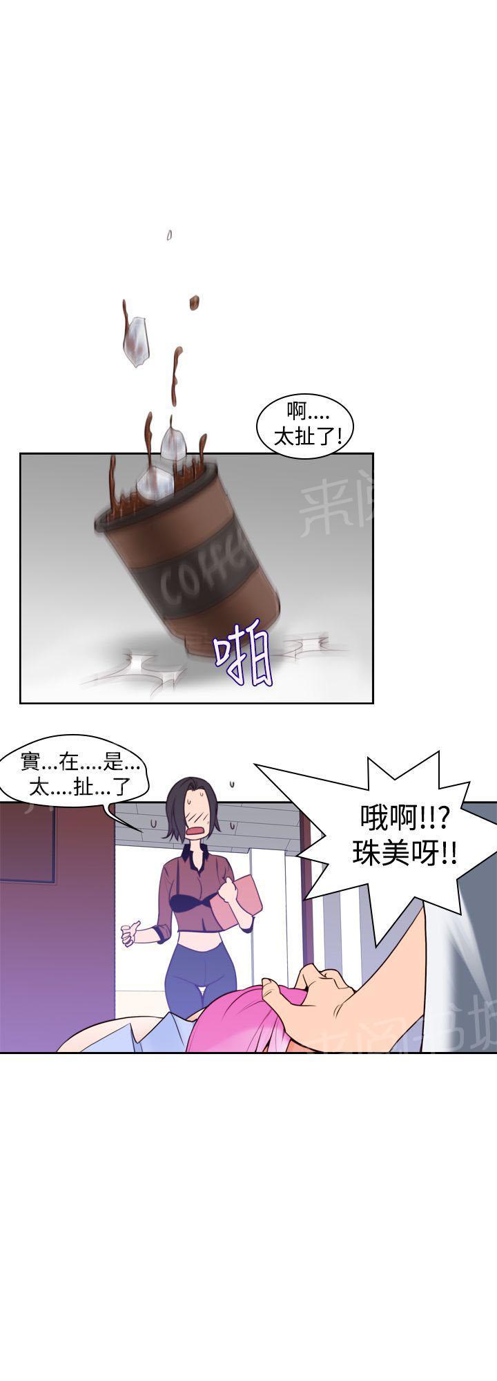 第9话 那么用力13