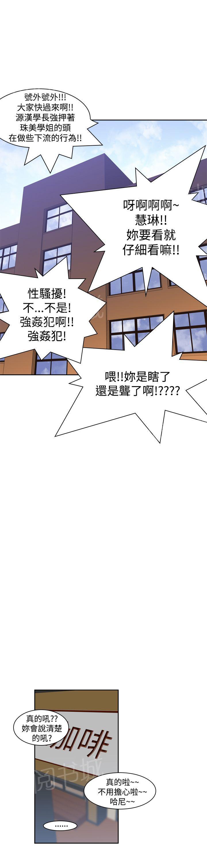 第9话 那么用力14