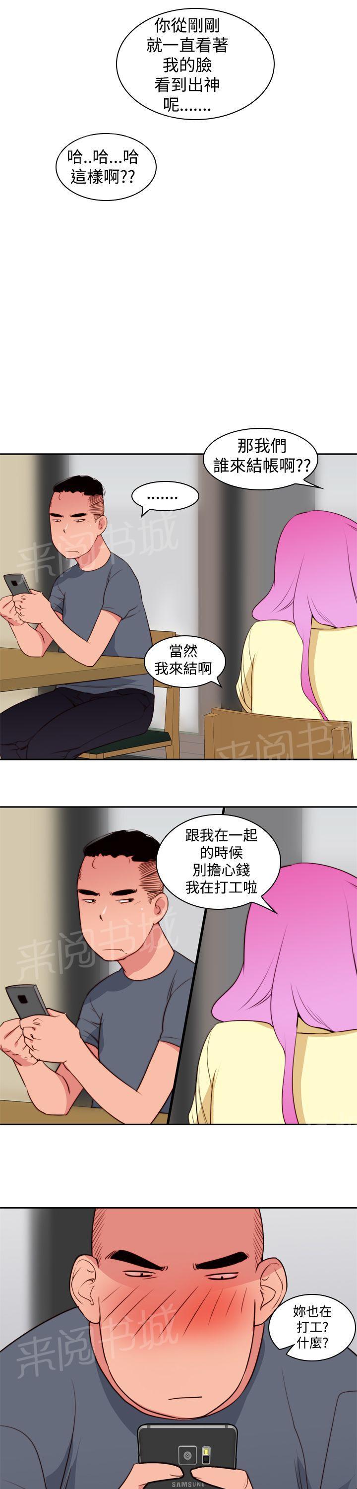 第9话 那么用力18