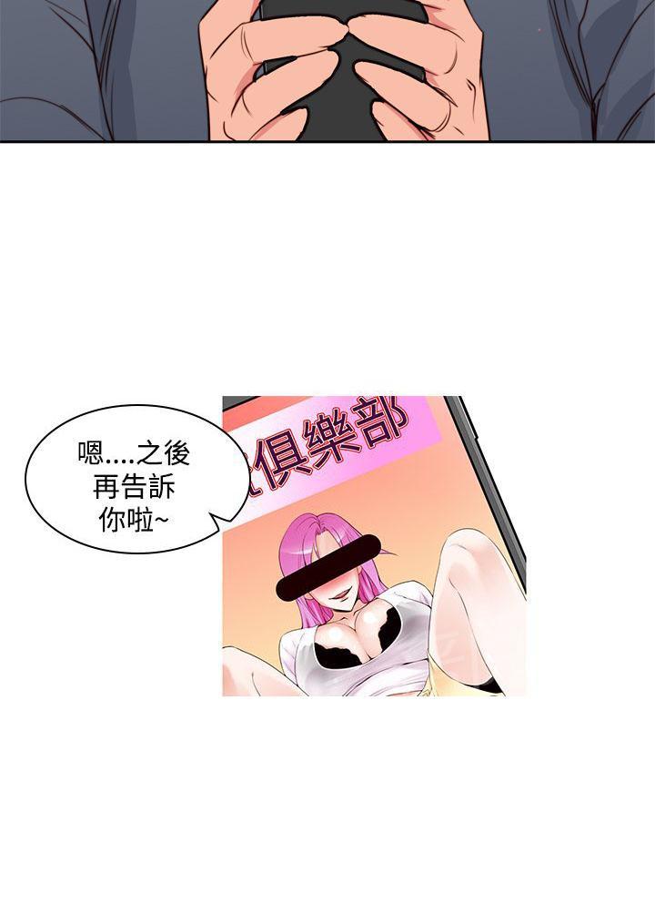 第9话 那么用力19