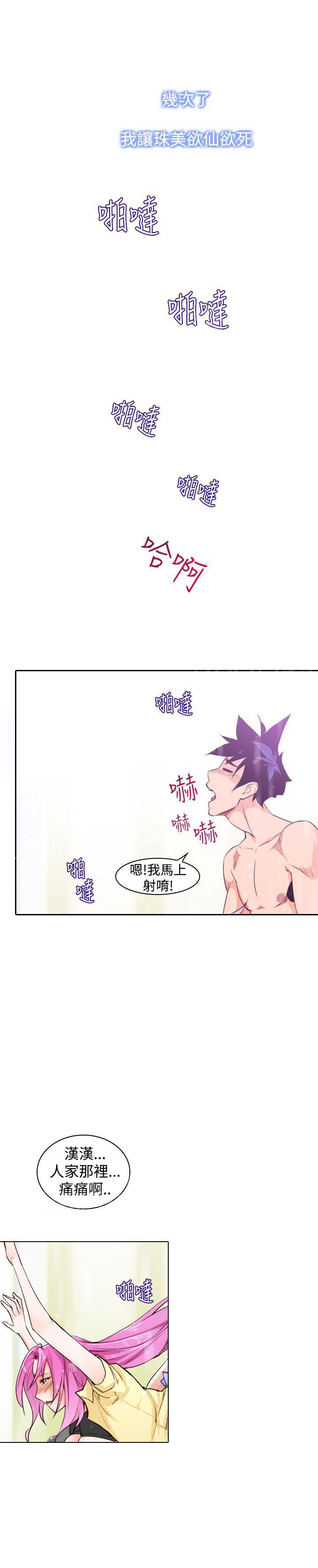 第9话 那么用力5