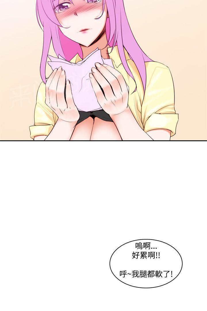 第9话 那么用力9