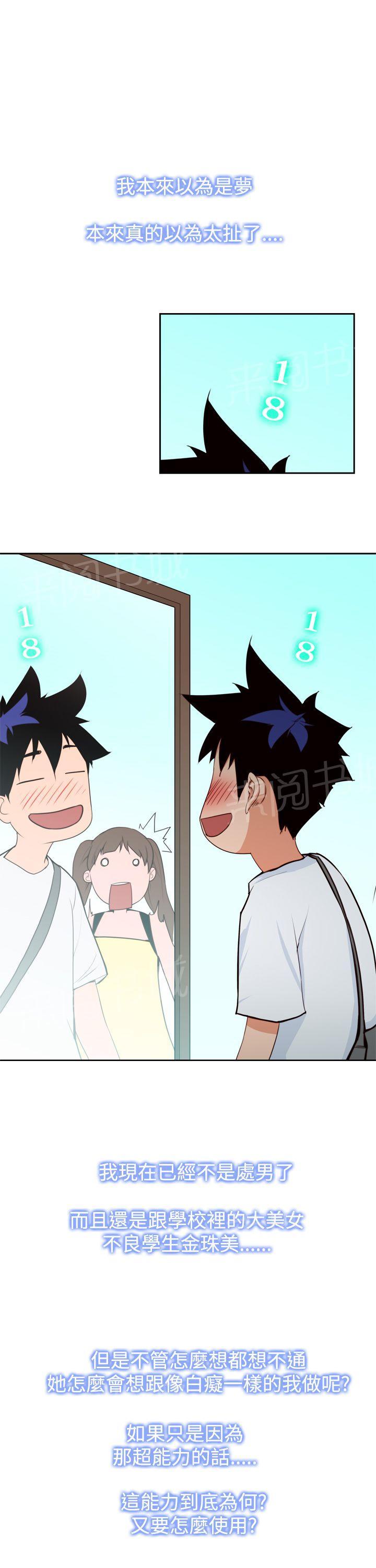 第8话 你坏坏0