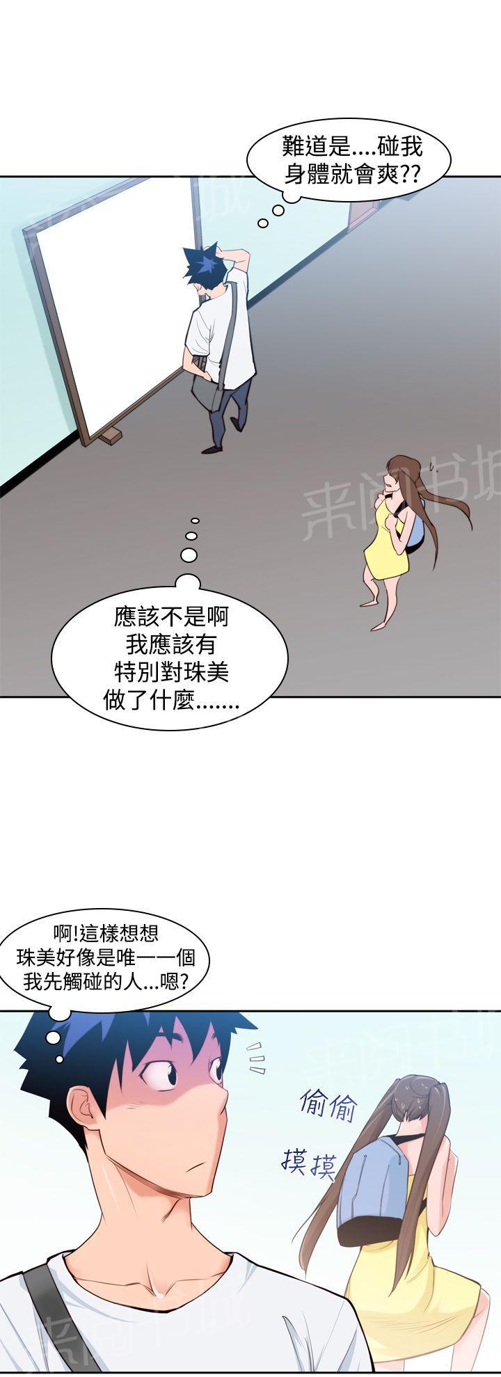 第8话 你坏坏1