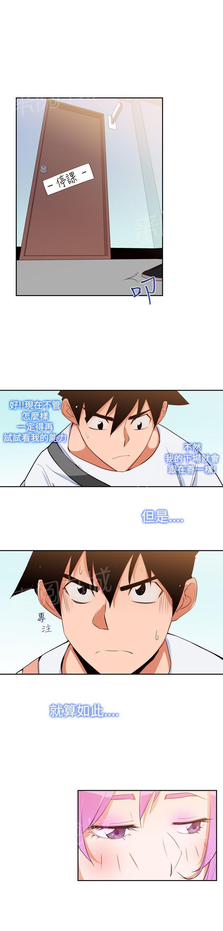 第8话 你坏坏10