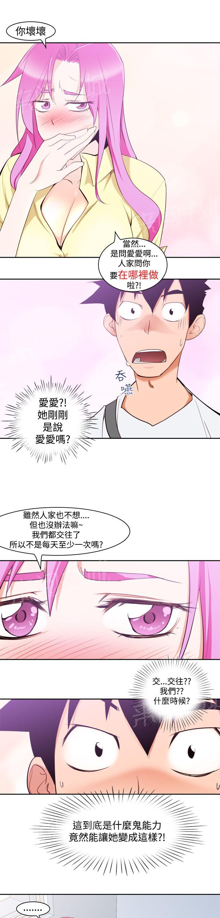 第8话 你坏坏14