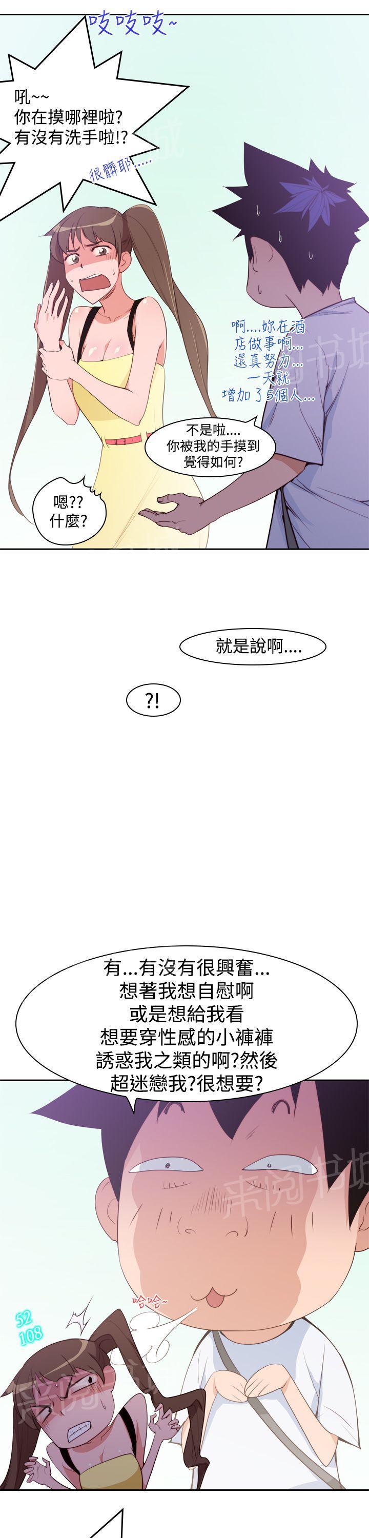 第8话 你坏坏4