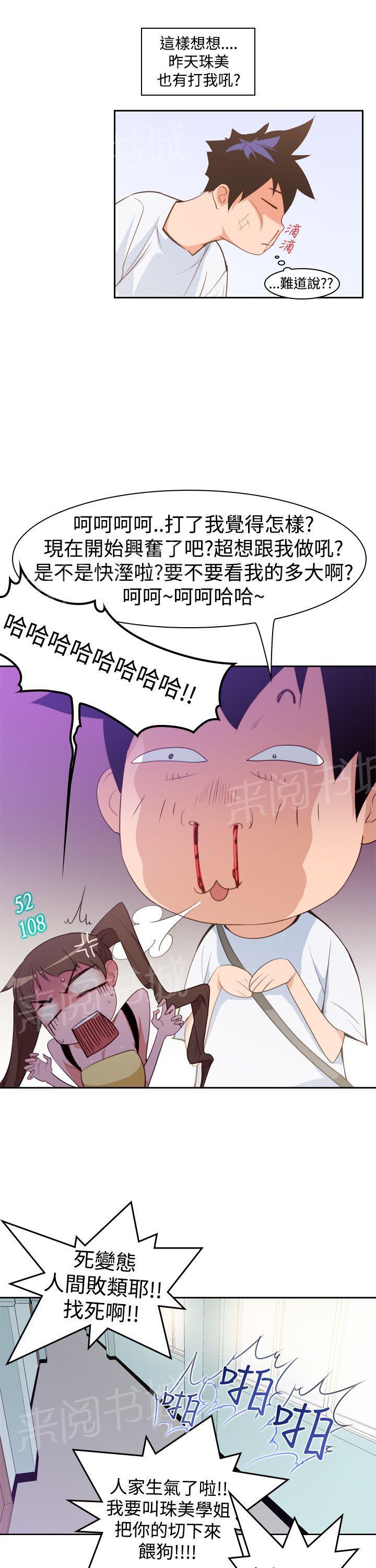 第8话 你坏坏6